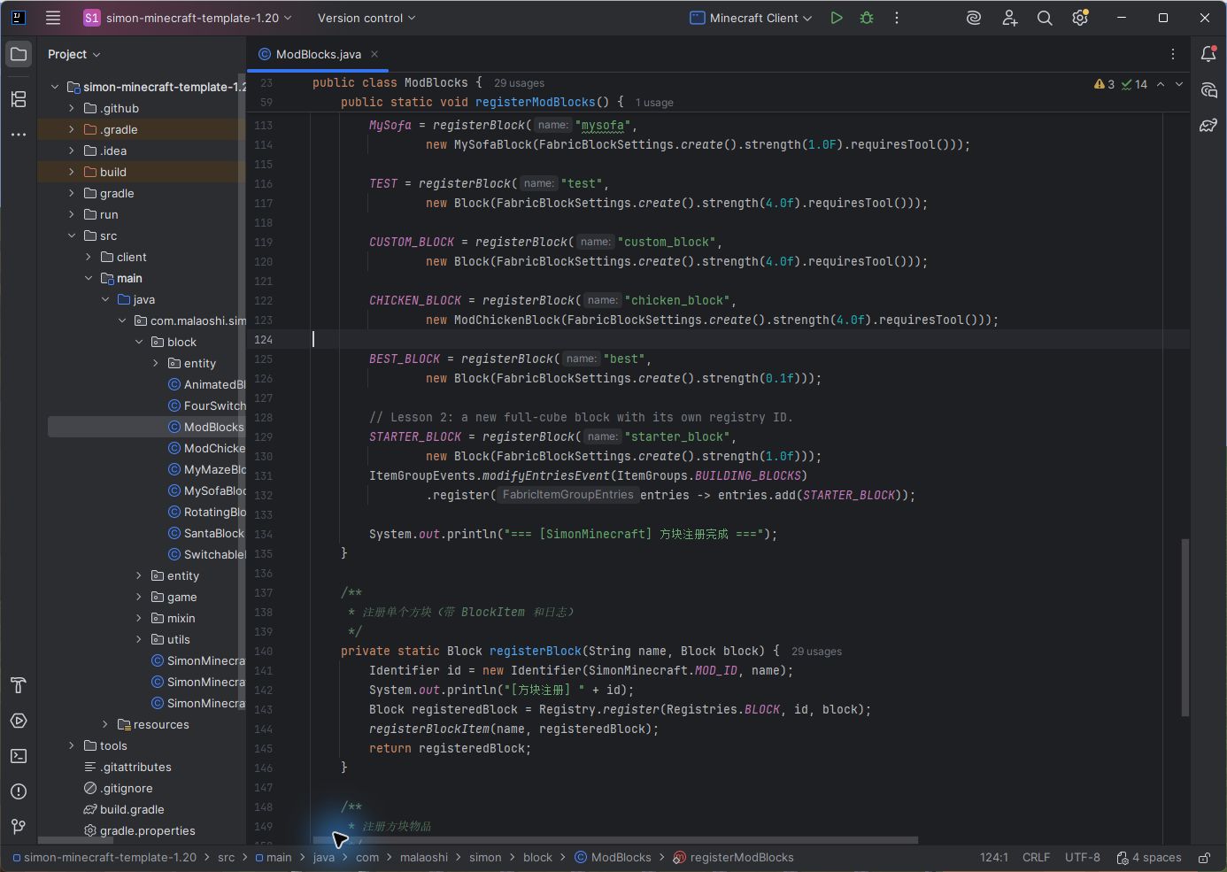 真实 IntelliJ 工程：在 block/ModBlocks.java 中查找字段与注册方法。
