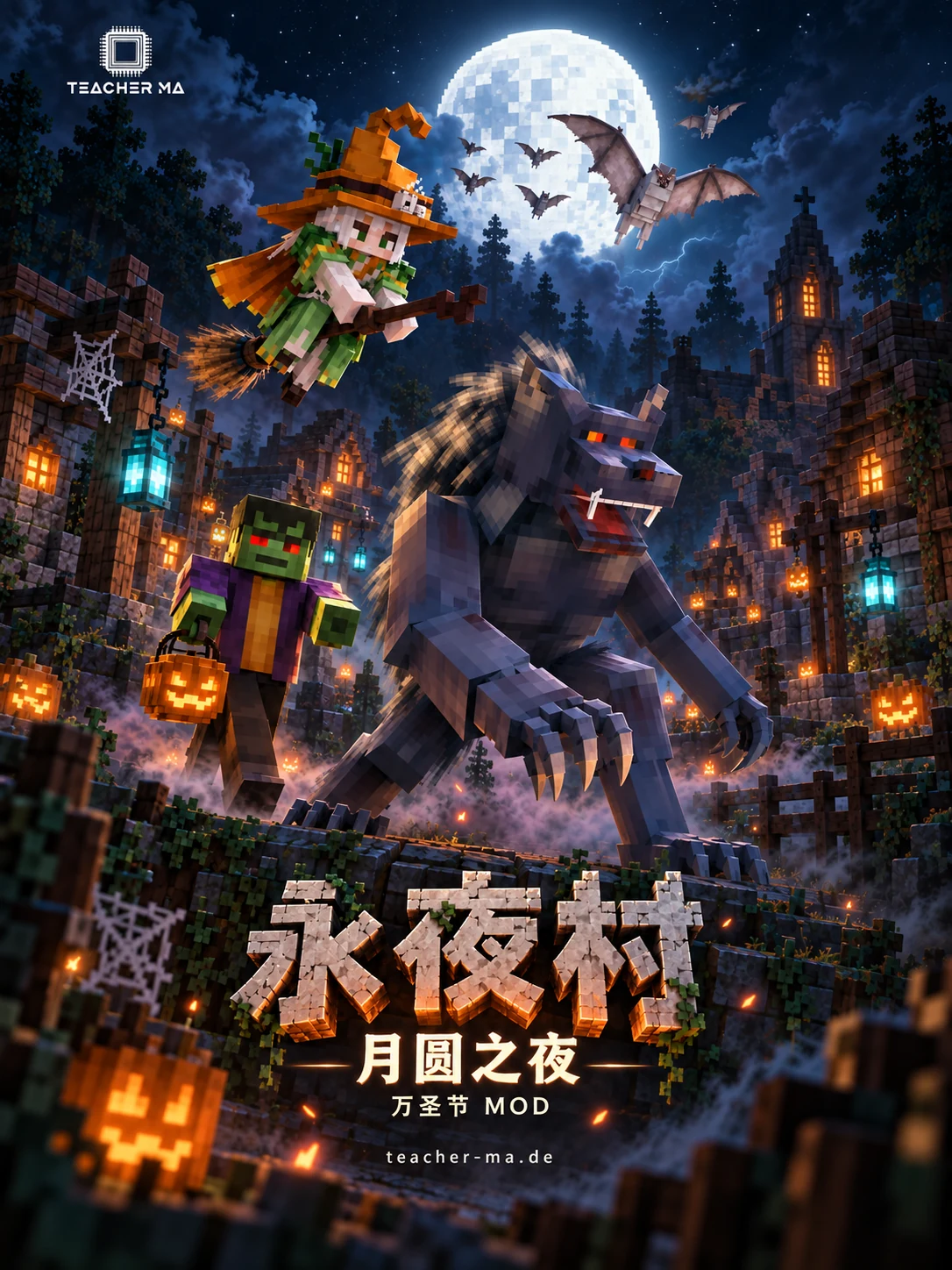 Nightfall Village: Halloween — Full Moon Night · Promotional illustration · original Chinese cover