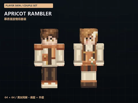 Apricot Rambler Couple Set