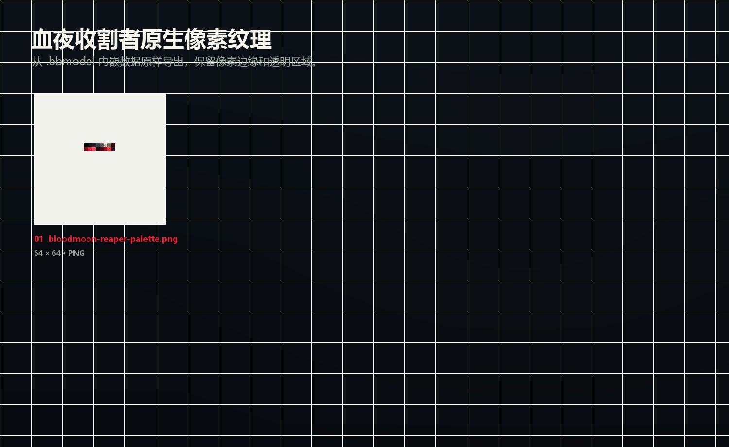 64 x 64 for the Blockbench model of the Blood Night Harvester.