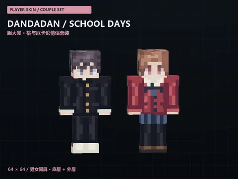 Dandadan · Momo & Okarun Couple Set