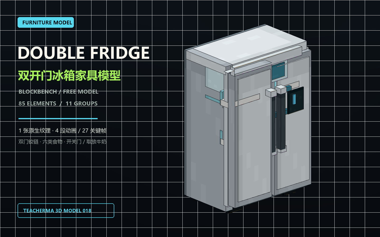带双门、显示屏和内部食物的双开门冰箱 Blockbench 动画家具模型预览