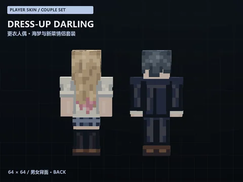 男女皮肤背面，同屏观察发型和服饰
