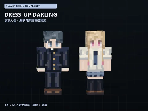 My Dress-Up Darling · Marin & Wakana Couple Set