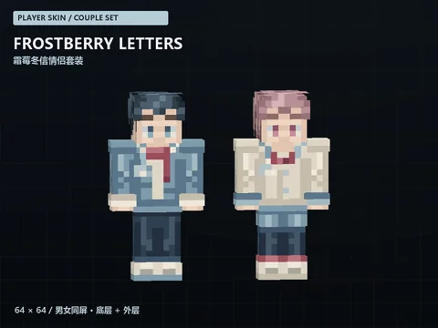 Frostberry Letters Couple Set