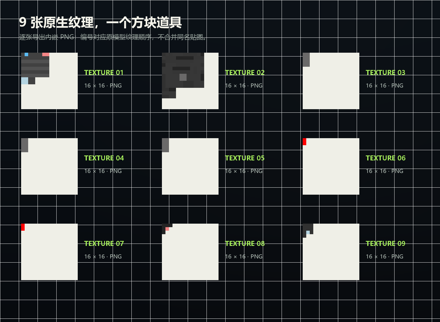像素枪械模型的九张 16×16 原生像素纹理总览