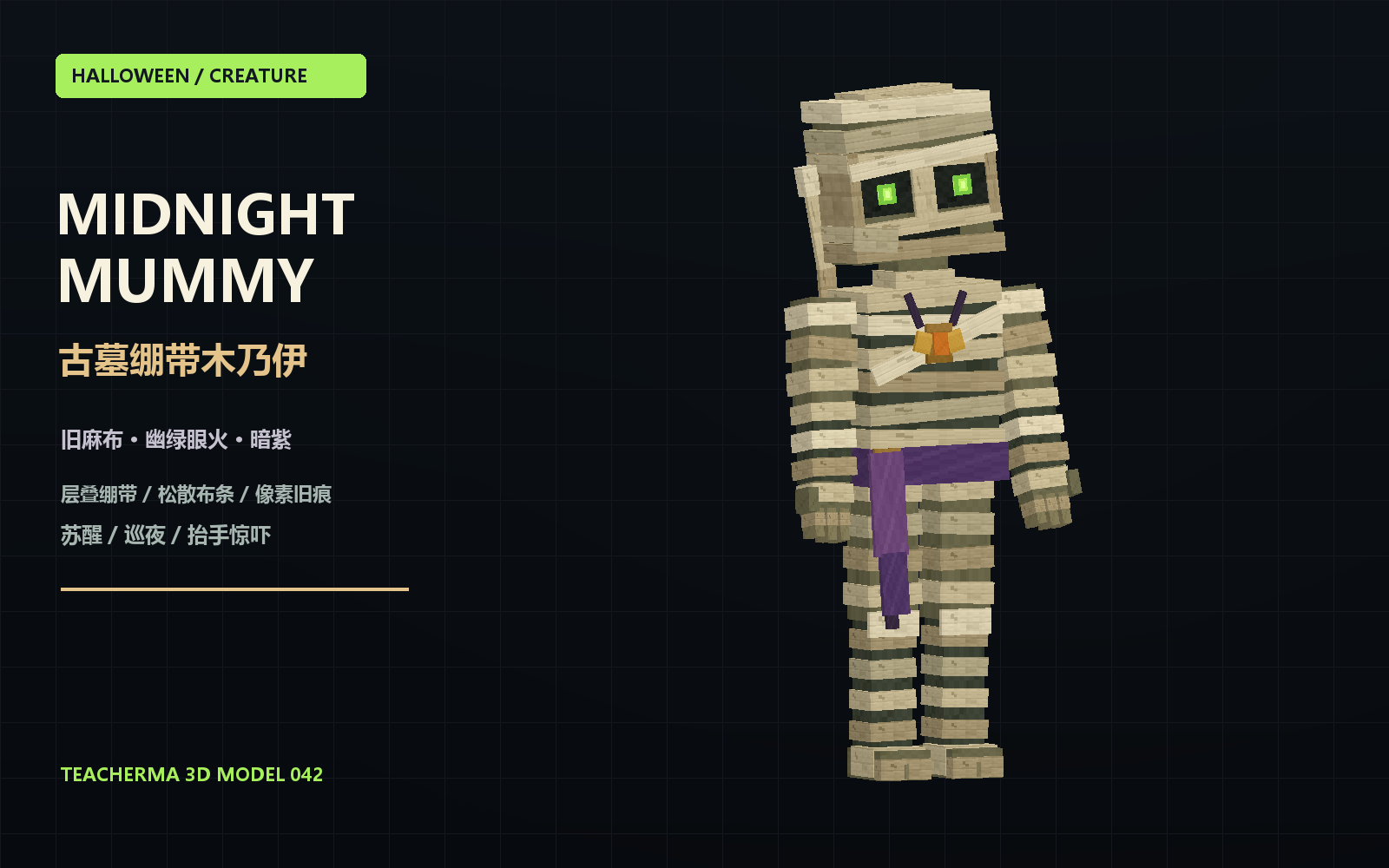 Halloween mummy