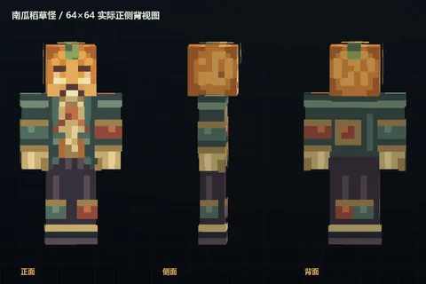 Monster skin front, side and back