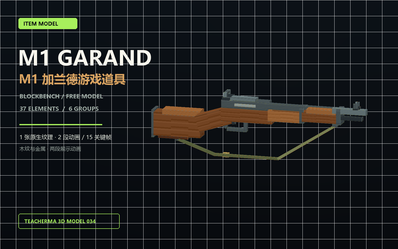 M1 Garand prop
