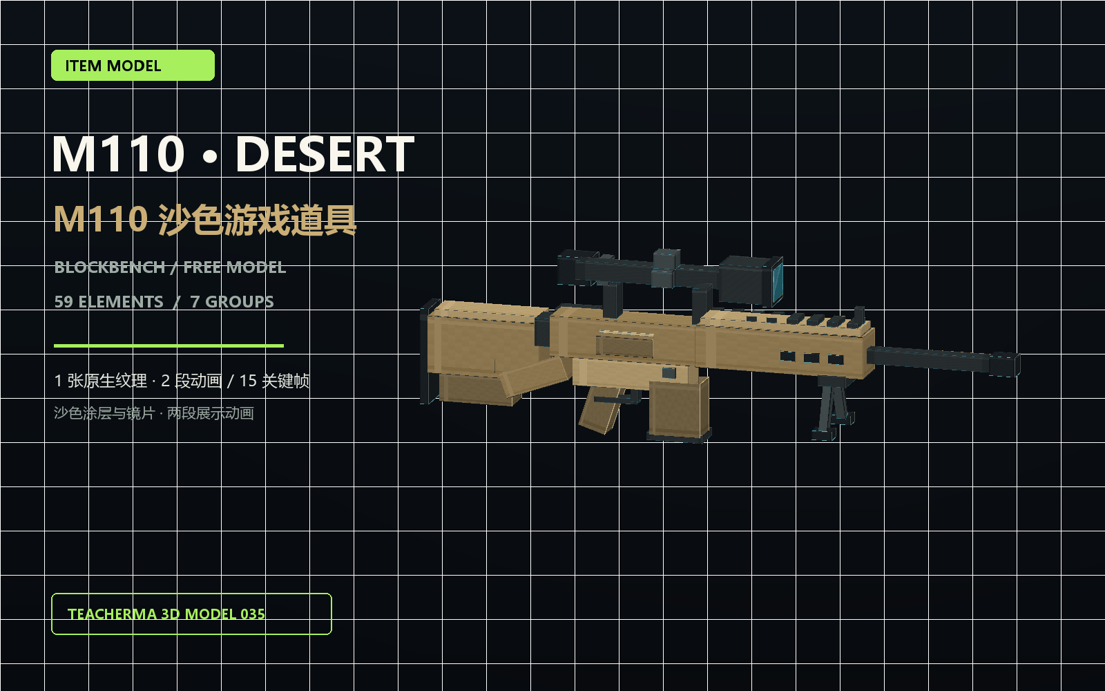 M110 prop