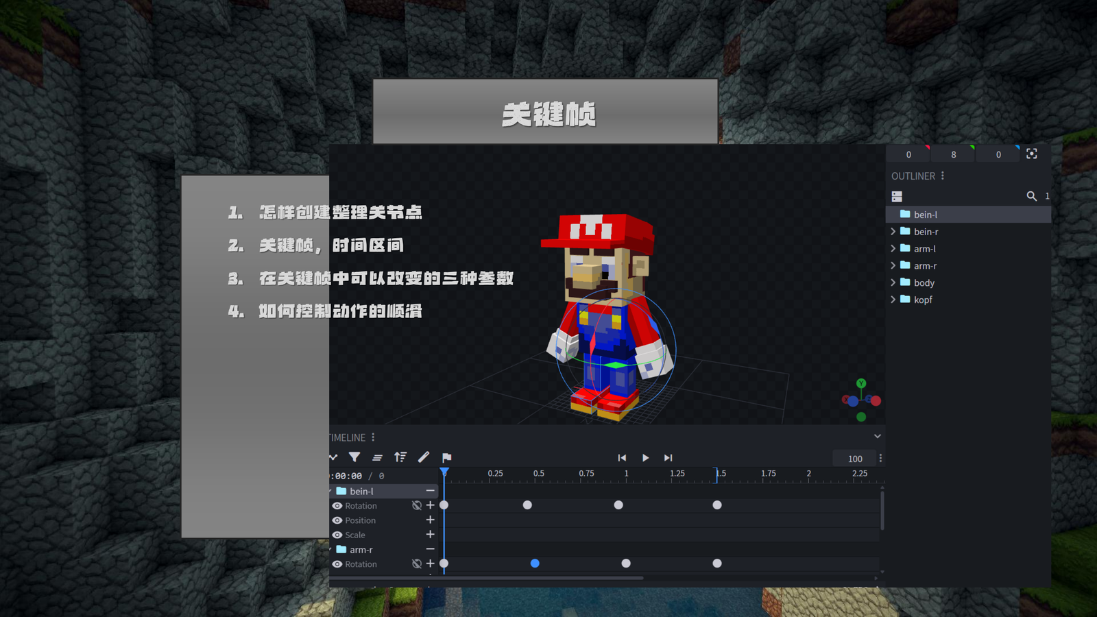 Blockbench 中马里奥角色模型的关键帧与分组教程