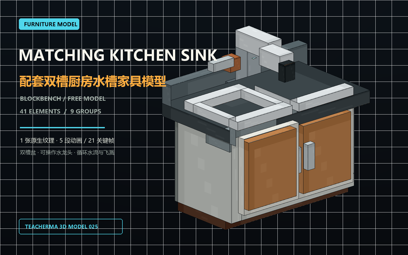 Matching kitchen sink
