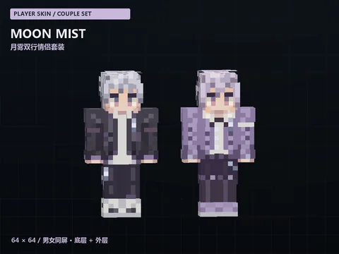 Moon Mist Couple Set