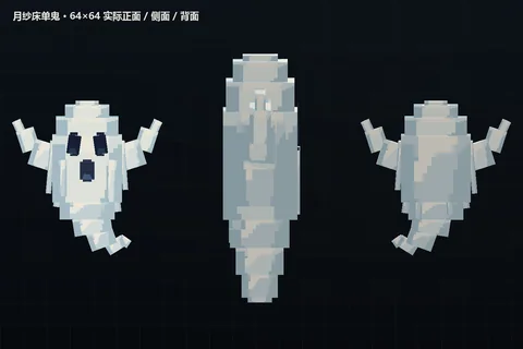 Moonveil Sheet Ghost actual model front, side and back views
