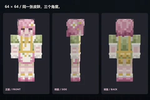 Front, side and back of the Pink Daisy skin: daisy accessories, apron, white cuffs and rear bow