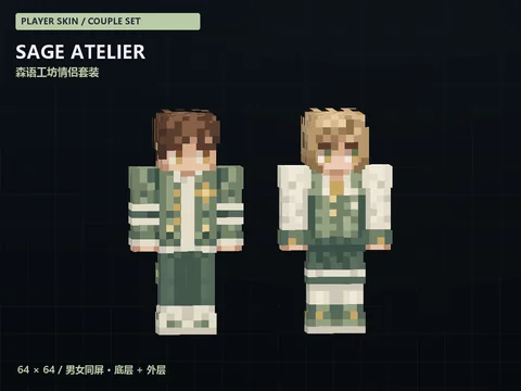 Sage Atelier Couple Set