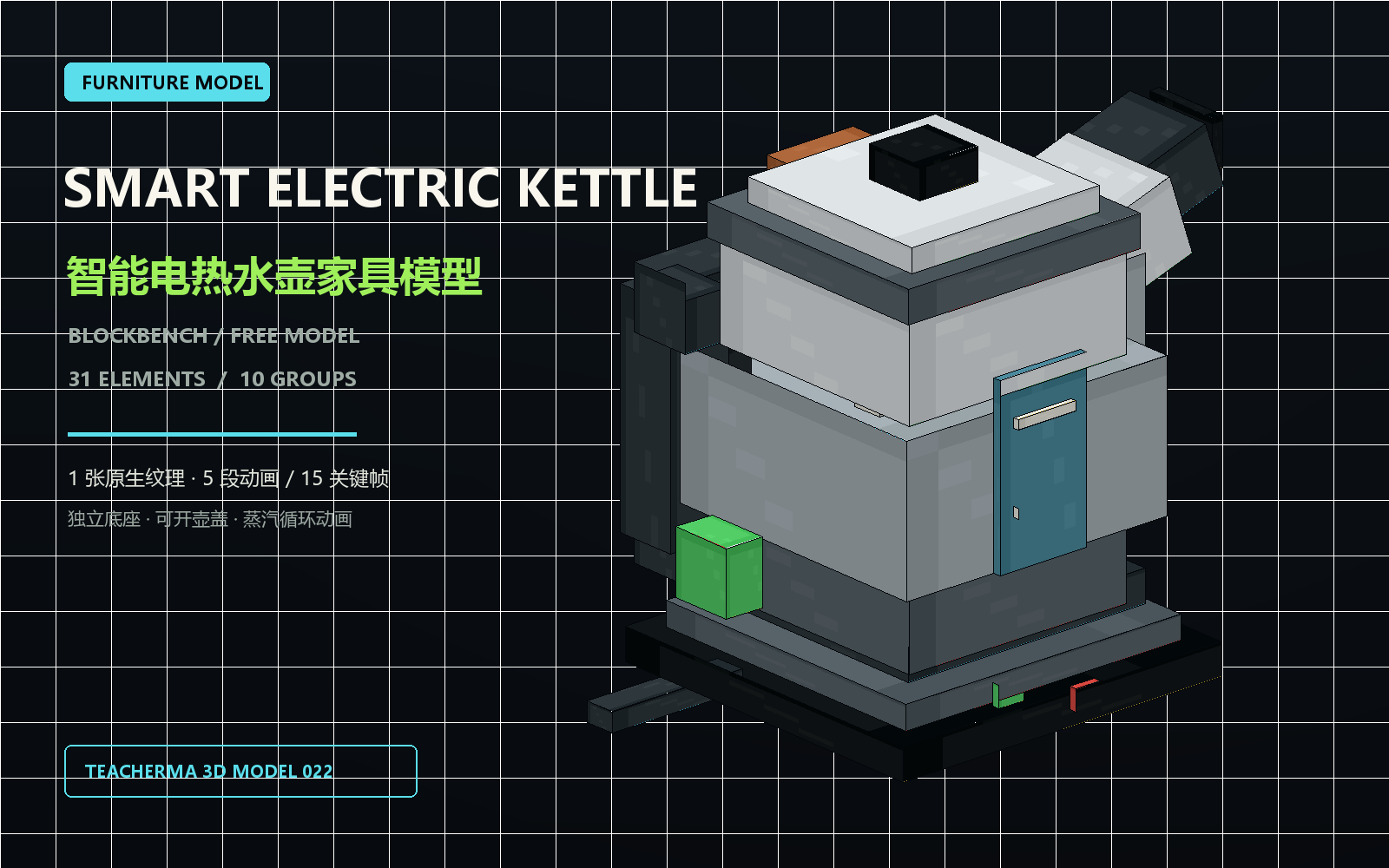 Smart electric kettle