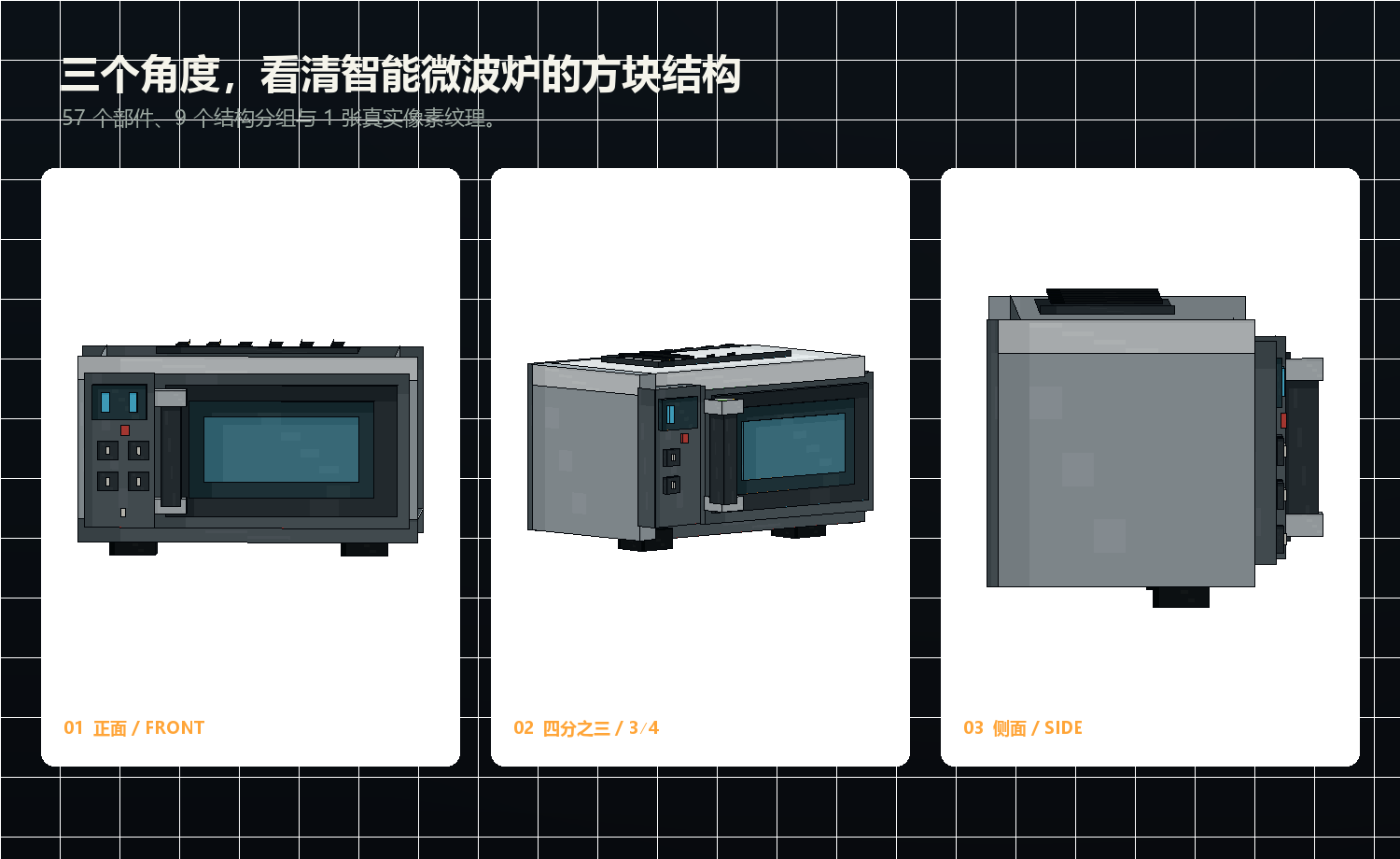 Front, three-quarter and side views of smart microwave Blockbench furniture model