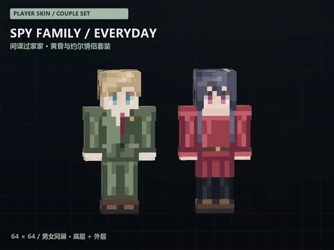 SPY x FAMILY · Loid & Yor Couple Set