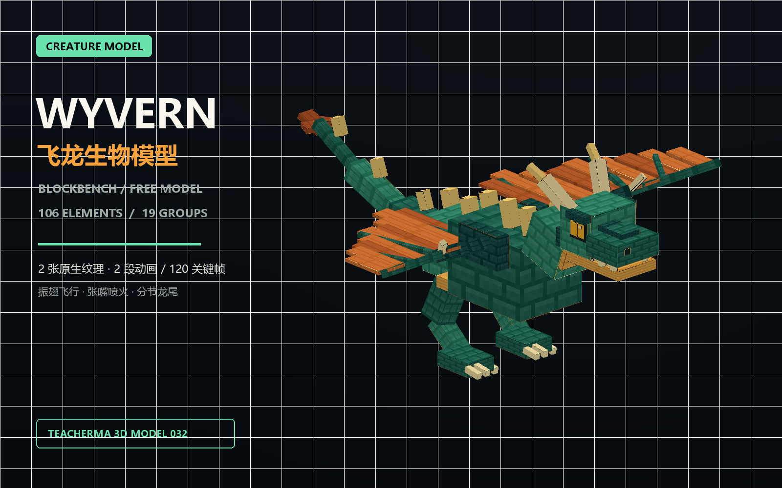 Wyvern
