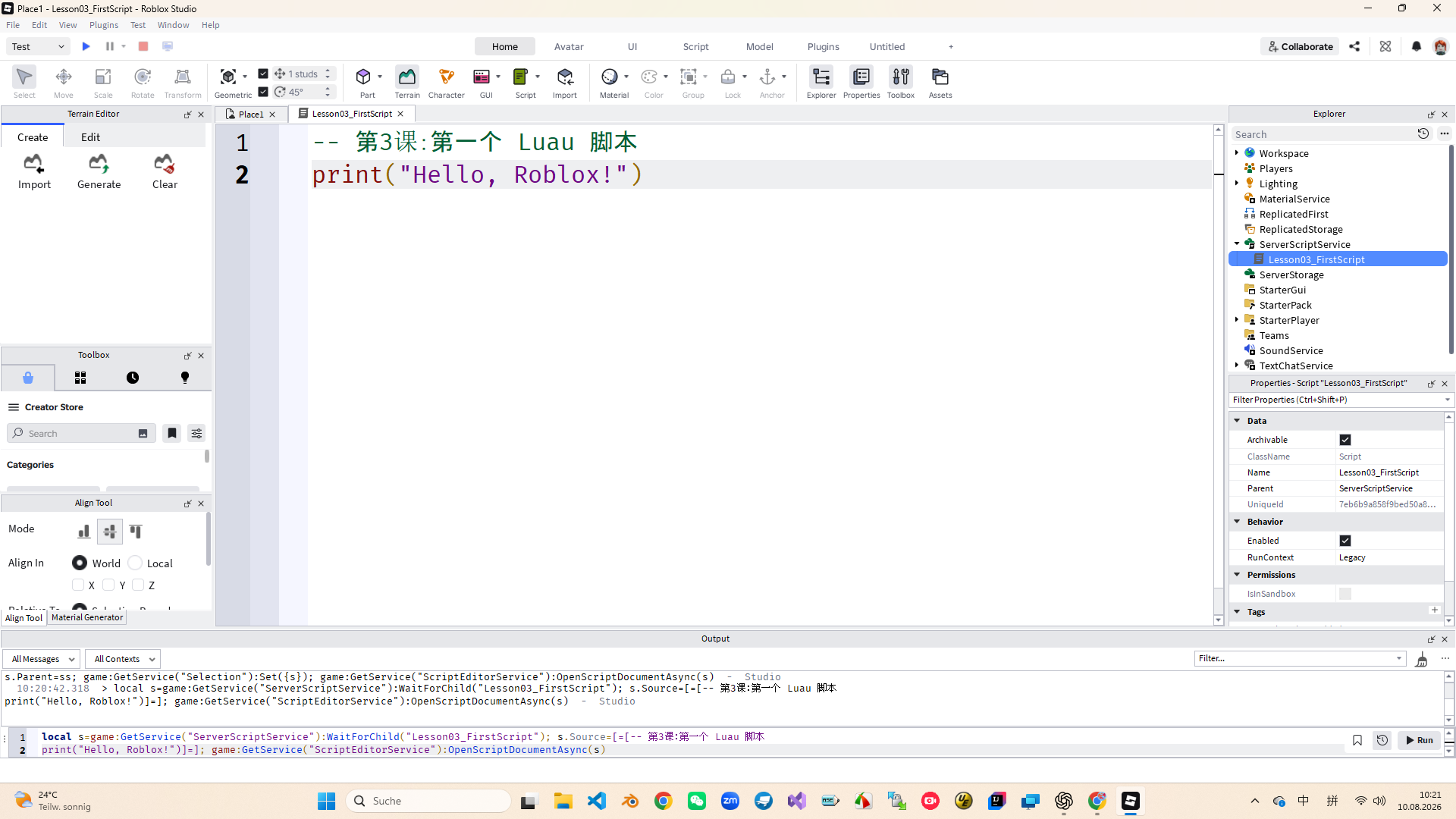 ServerScriptService 中的 Lesson03_FirstScript 与第一行 print 代码